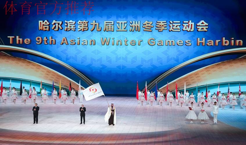 亚冬会|14日看点:期待闭幕惊喜 亚冬会|14日看点:期待闭幕惊喜