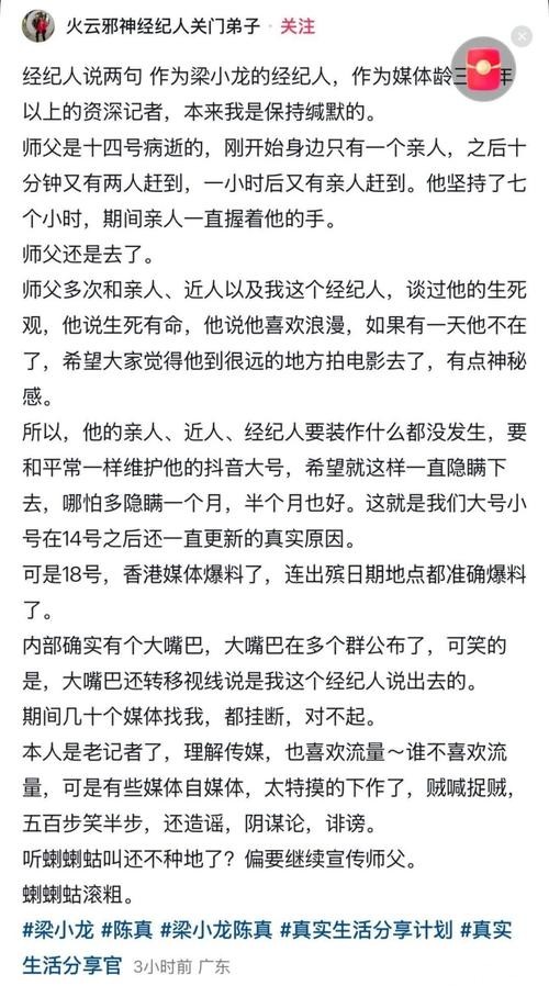 梁小龙死因公开：因心脏衰竭离世 家属澄清其年龄误解